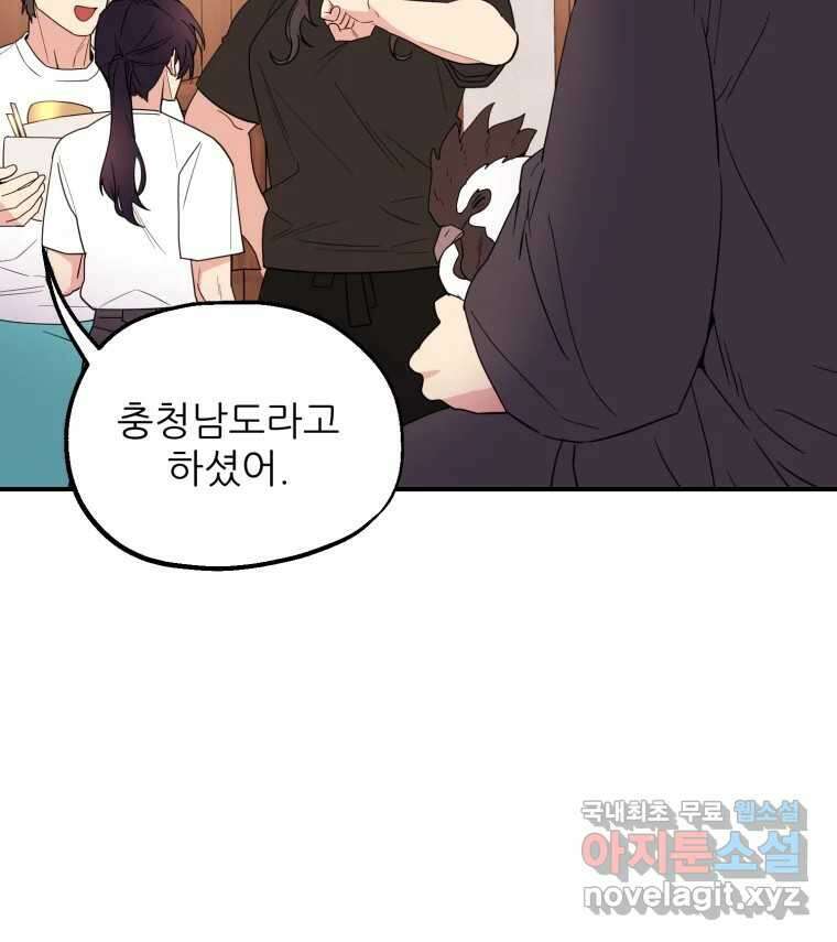 백로식당 63화 98