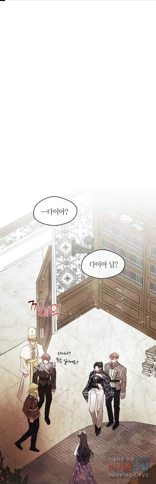가족들이 나한테 집착한다 74화 1