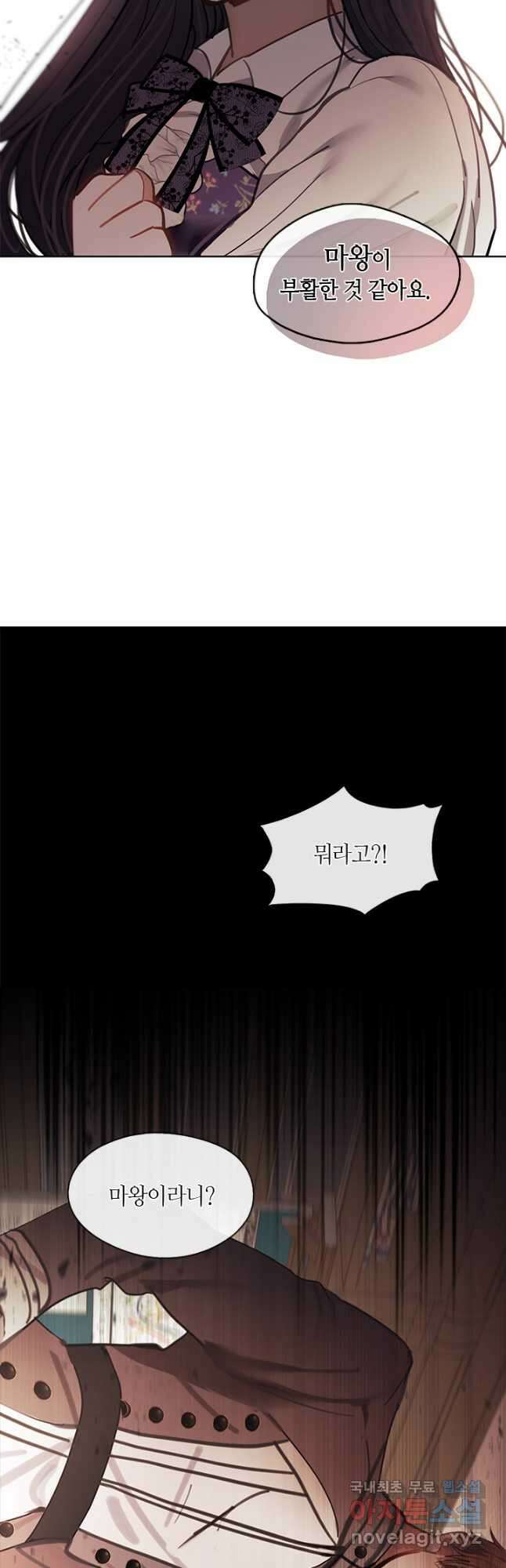 가족들이 나한테 집착한다 74화 7