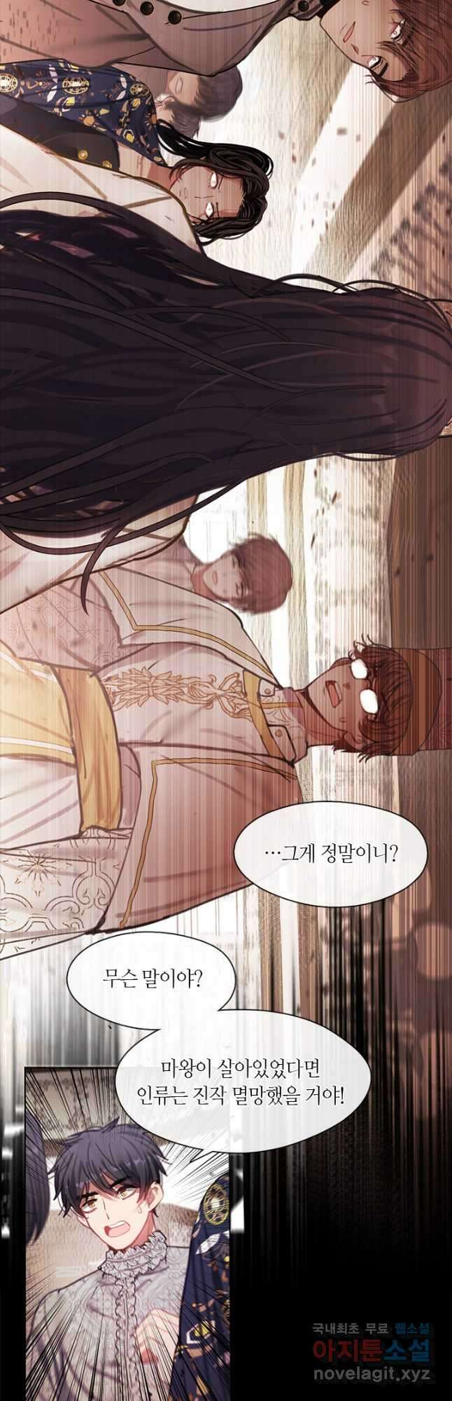 가족들이 나한테 집착한다 74화 8