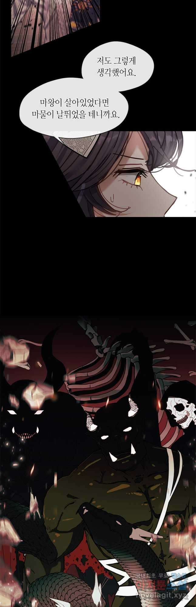 가족들이 나한테 집착한다 74화 9