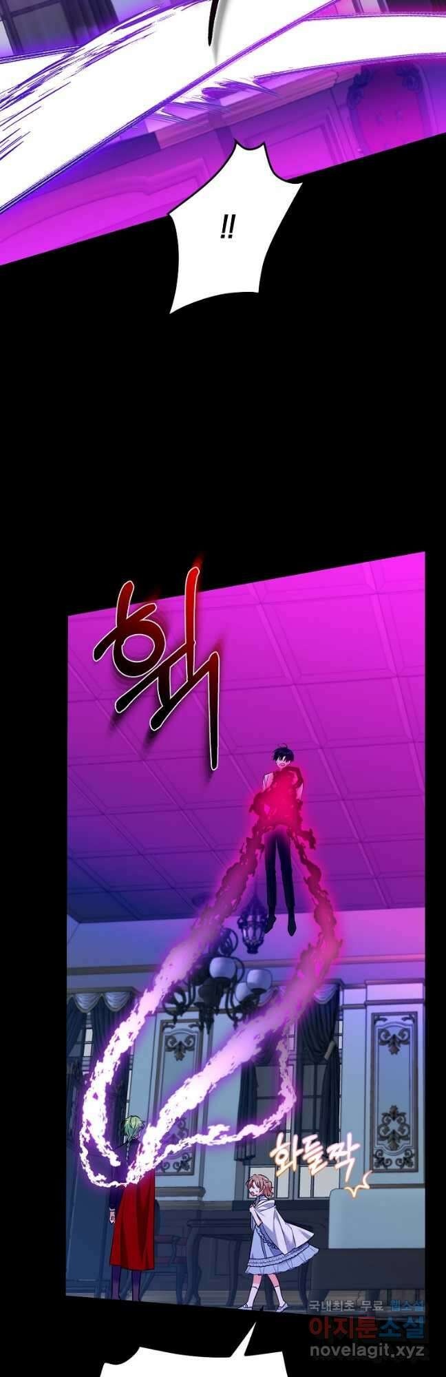 악녀 카루나가 작아졌어요 73화 4