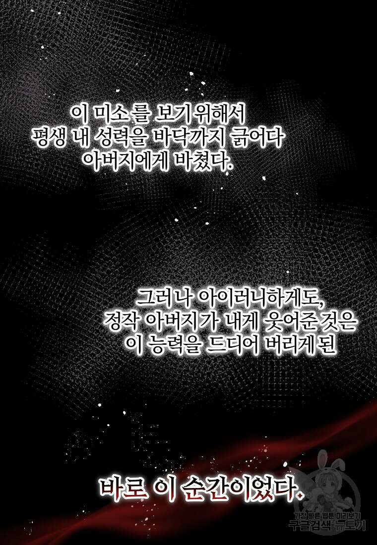 쌍둥이 언니의 파업 선언 1화 9