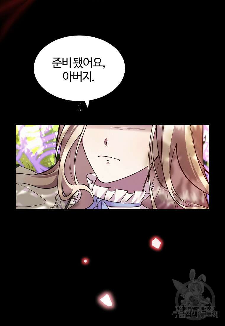 쌍둥이 언니의 파업 선언 1화 10