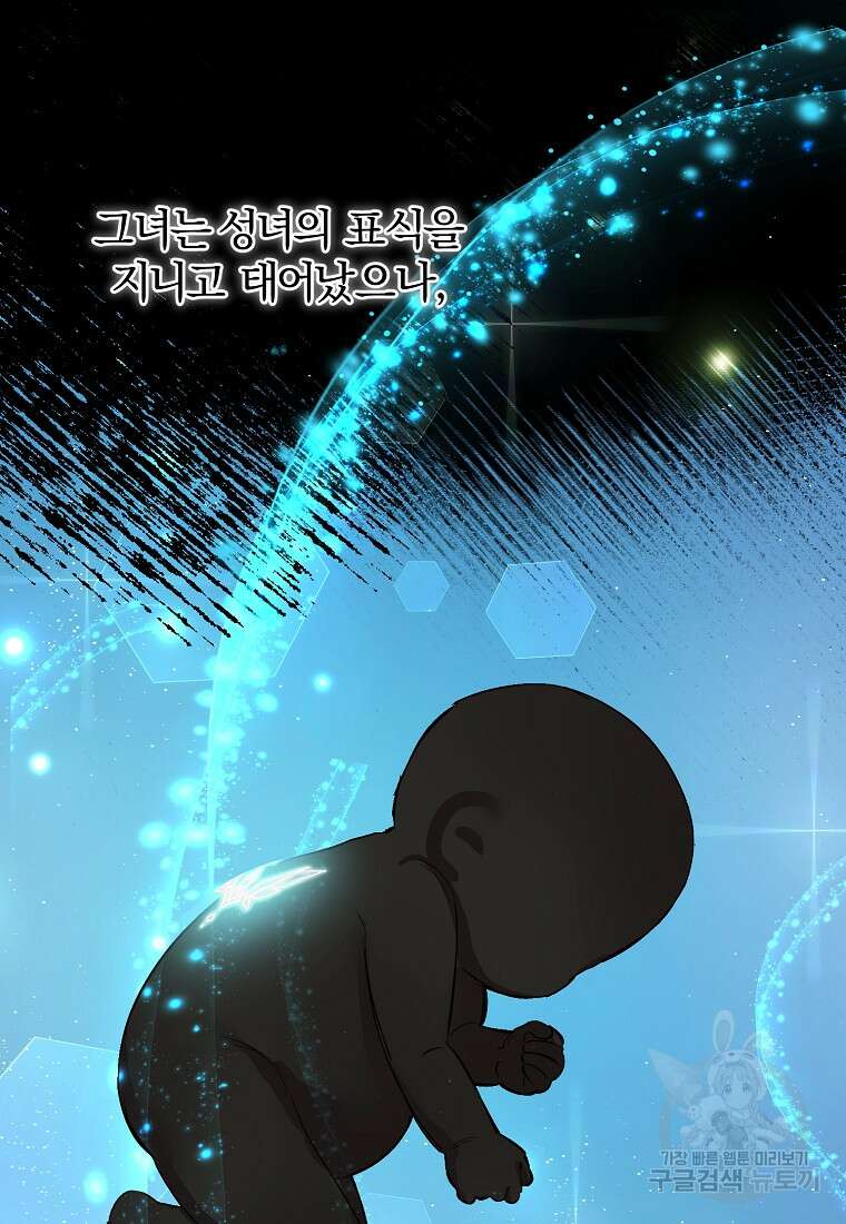 쌍둥이 언니의 파업 선언 1화 14