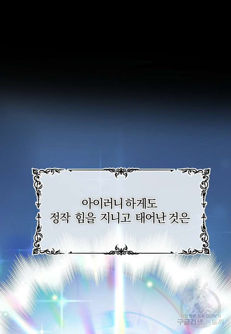 쌍둥이 언니의 파업 선언 1화 17