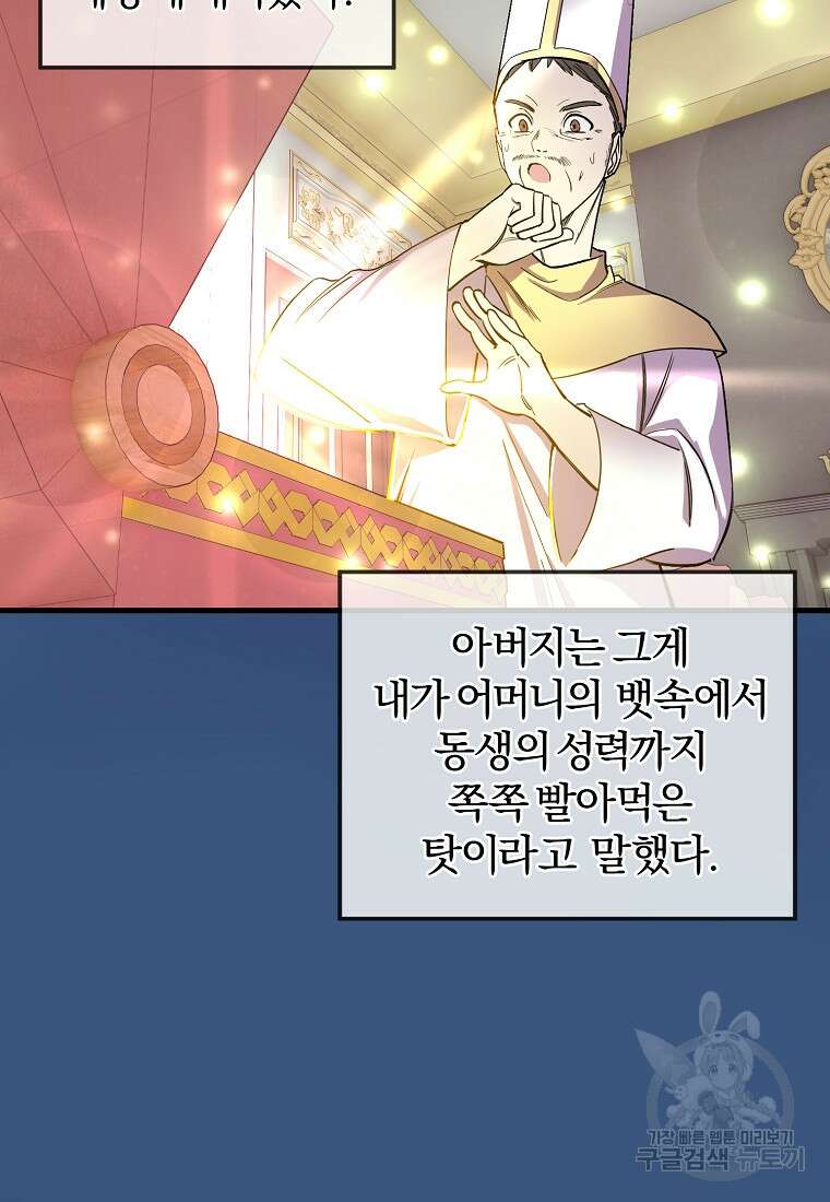 쌍둥이 언니의 파업 선언 1화 20