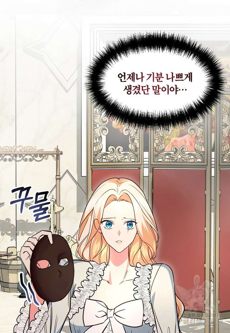 쌍둥이 언니의 파업 선언 6화 10