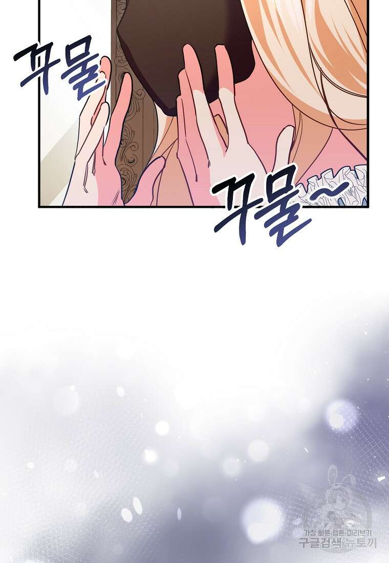 쌍둥이 언니의 파업 선언 6화 12
