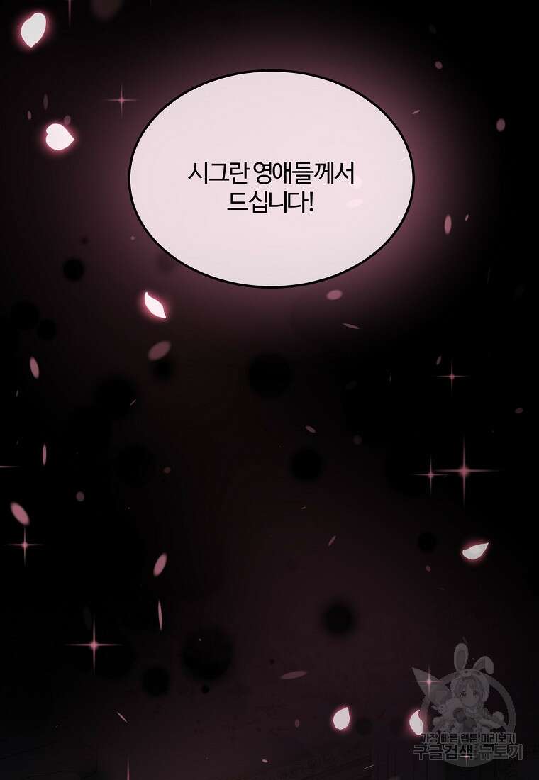 쌍둥이 언니의 파업 선언 6화 25