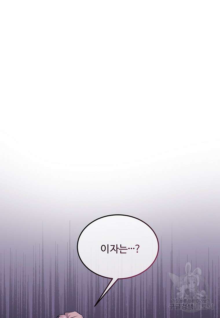 쌍둥이 언니의 파업 선언 11화 3