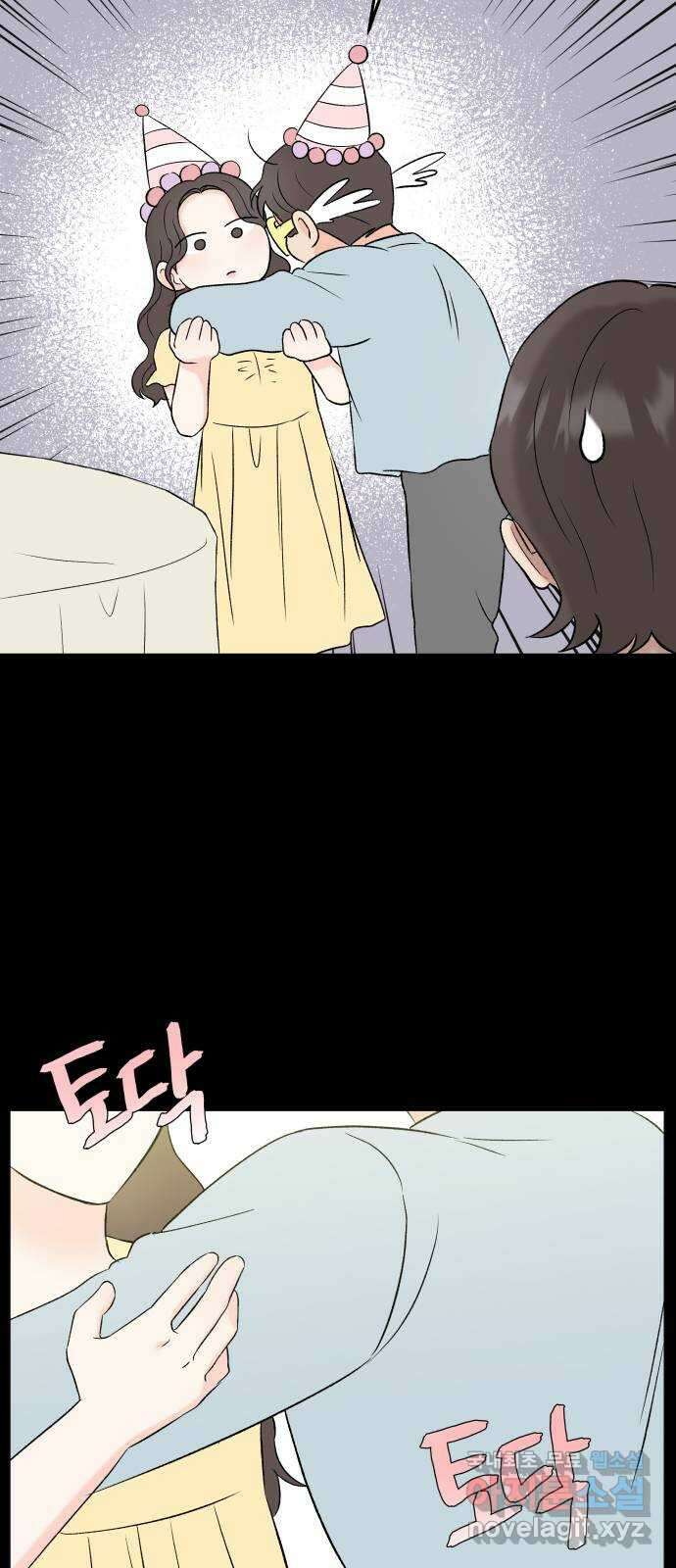 로맨틱 태평수산 54화. 풍랑이 치던 밤 (2) 13