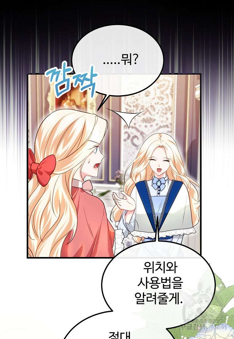 쌍둥이 언니의 파업 선언 18화 3