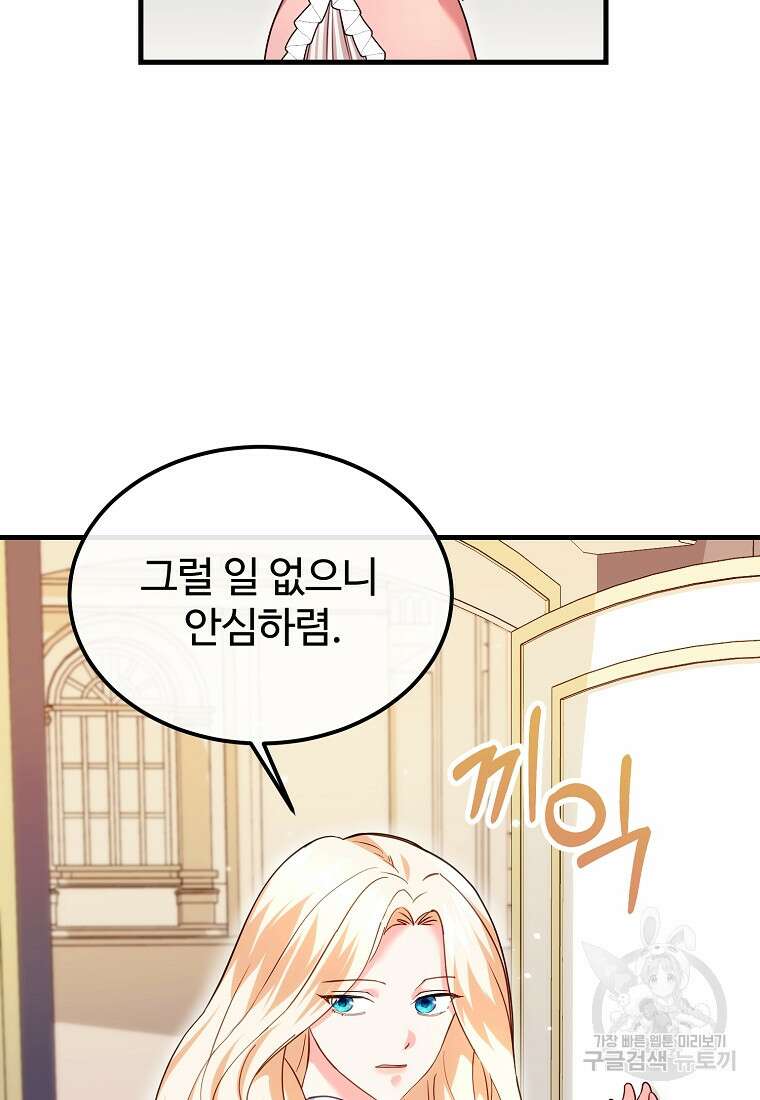 쌍둥이 언니의 파업 선언 18화 6