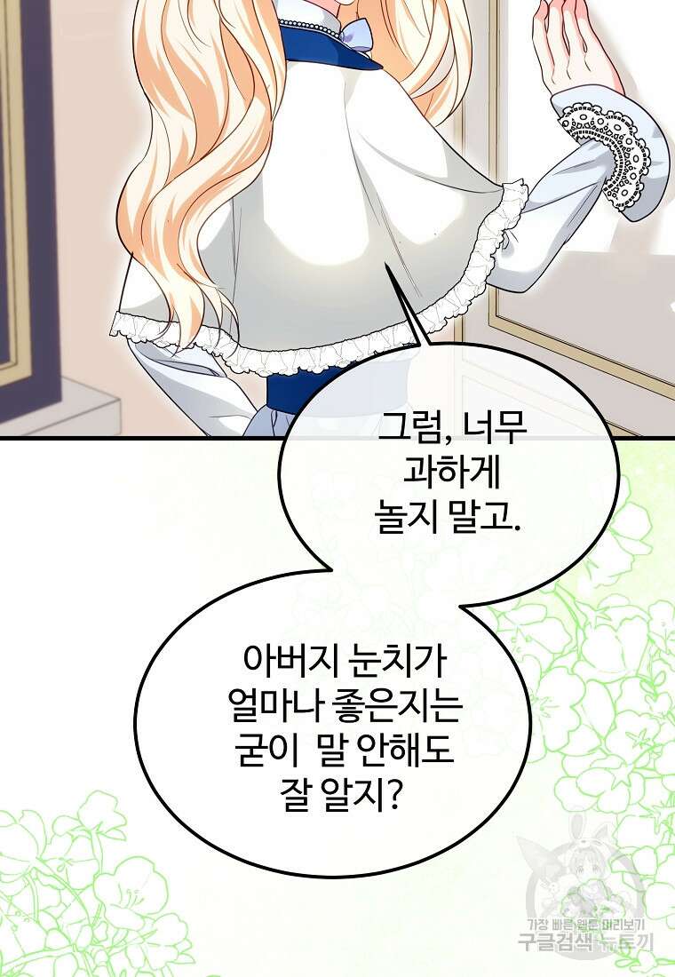 쌍둥이 언니의 파업 선언 18화 7