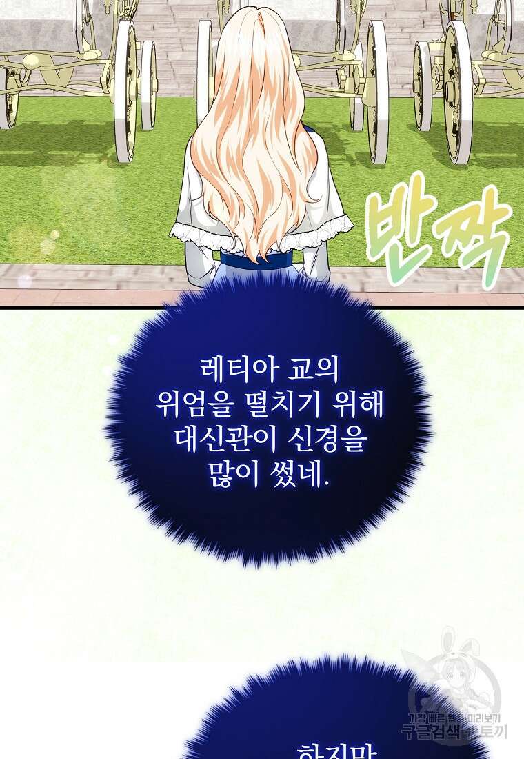 쌍둥이 언니의 파업 선언 18화 10