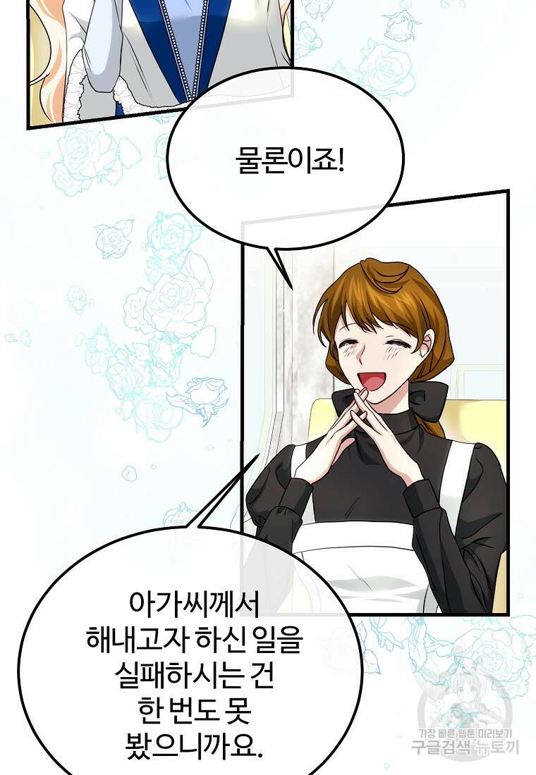 쌍둥이 언니의 파업 선언 18화 16