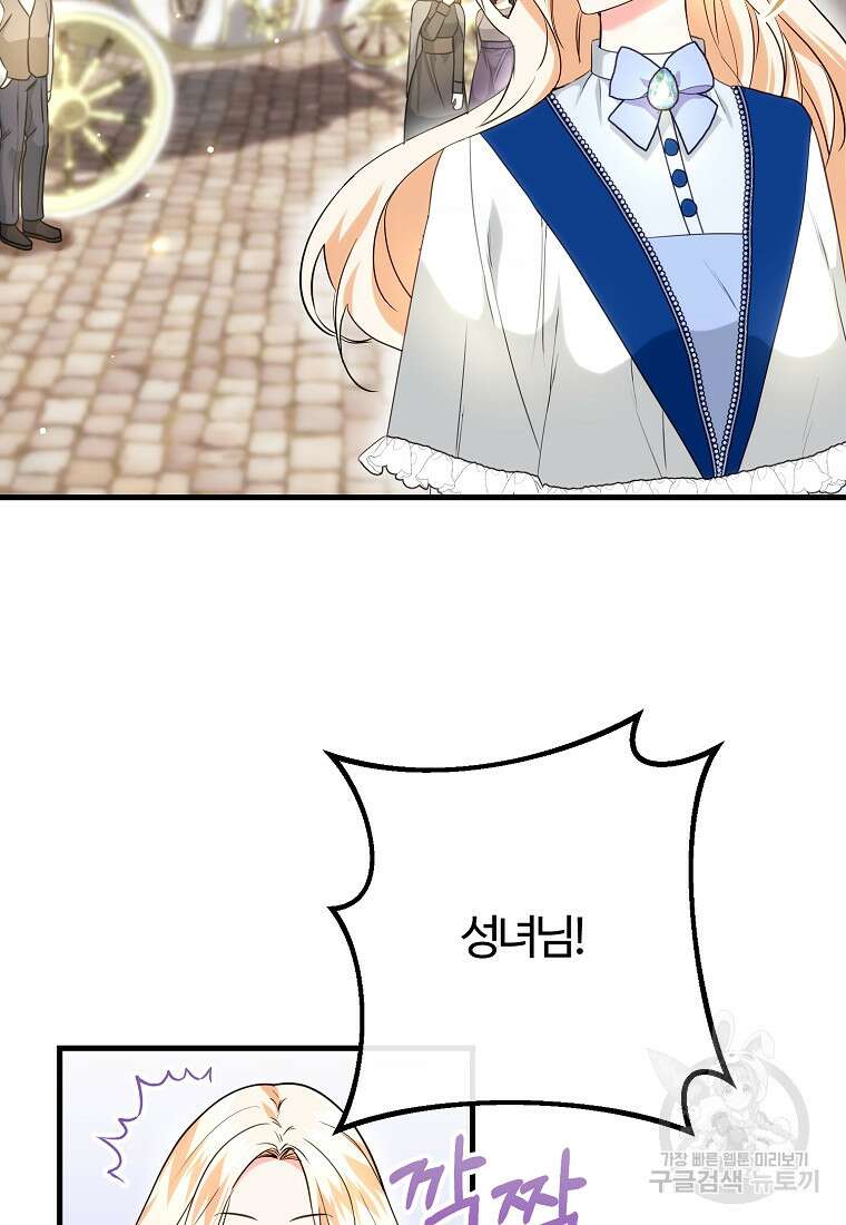 쌍둥이 언니의 파업 선언 18화 30