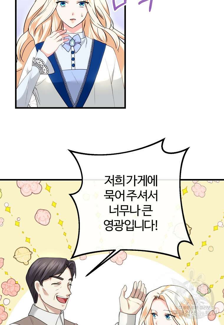 쌍둥이 언니의 파업 선언 18화 31