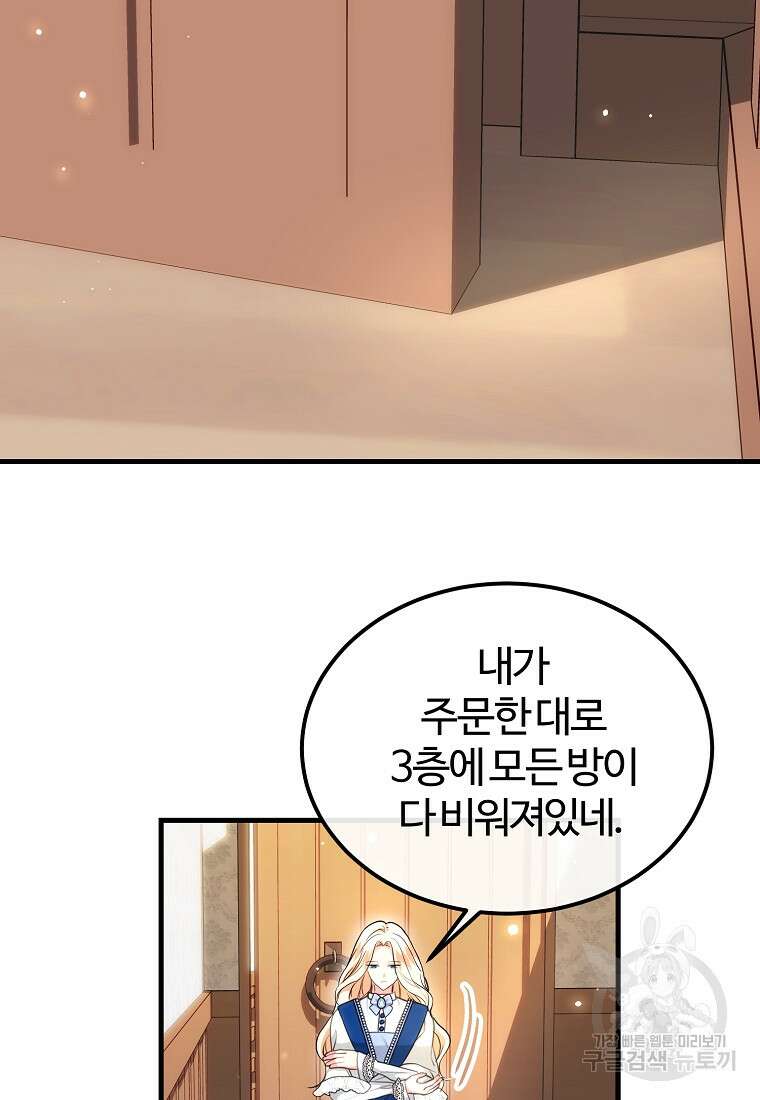 쌍둥이 언니의 파업 선언 18화 34