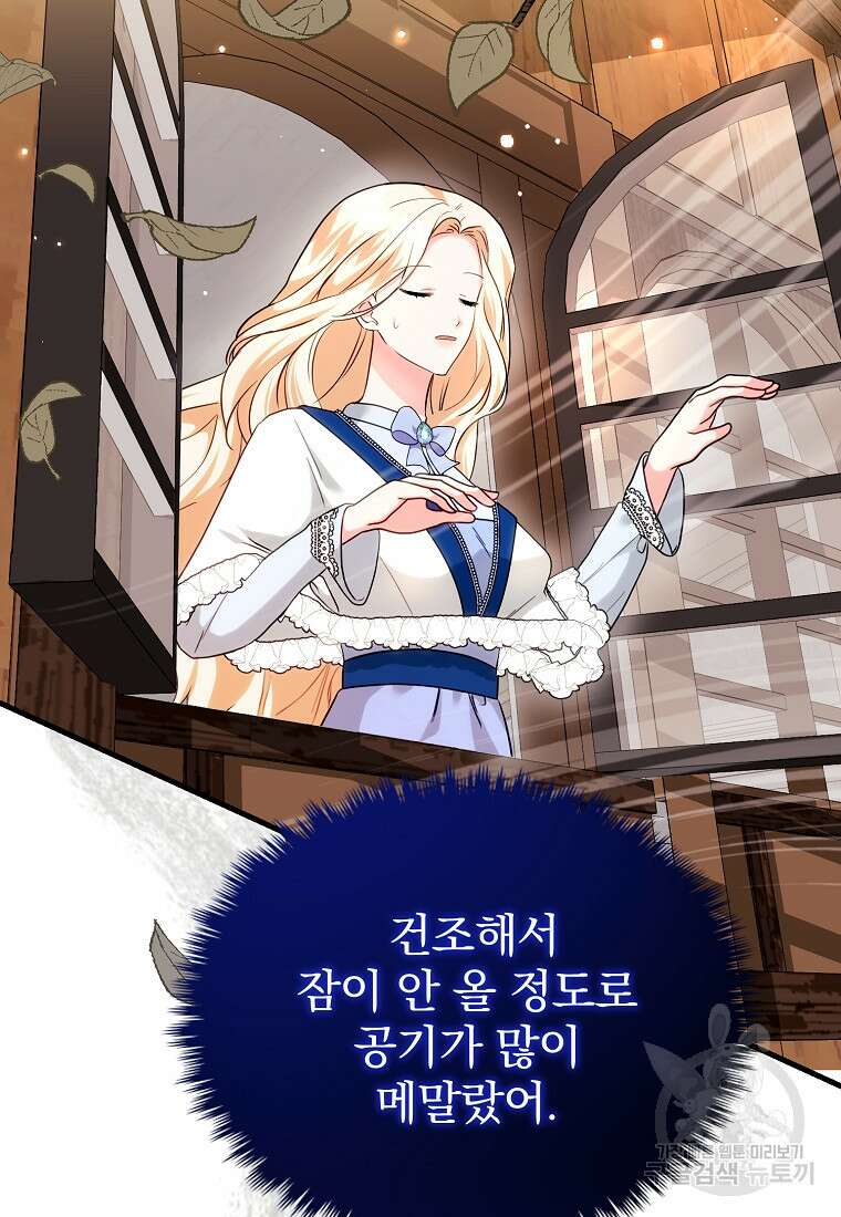쌍둥이 언니의 파업 선언 18화 36