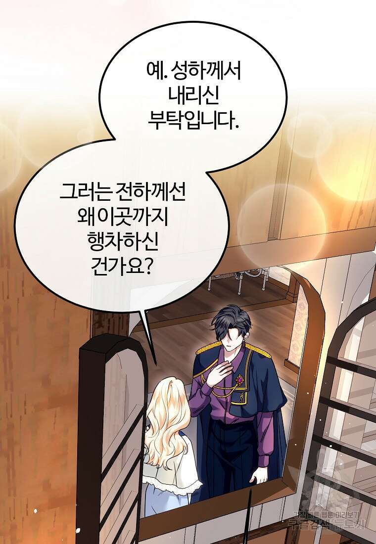 쌍둥이 언니의 파업 선언 18화 51