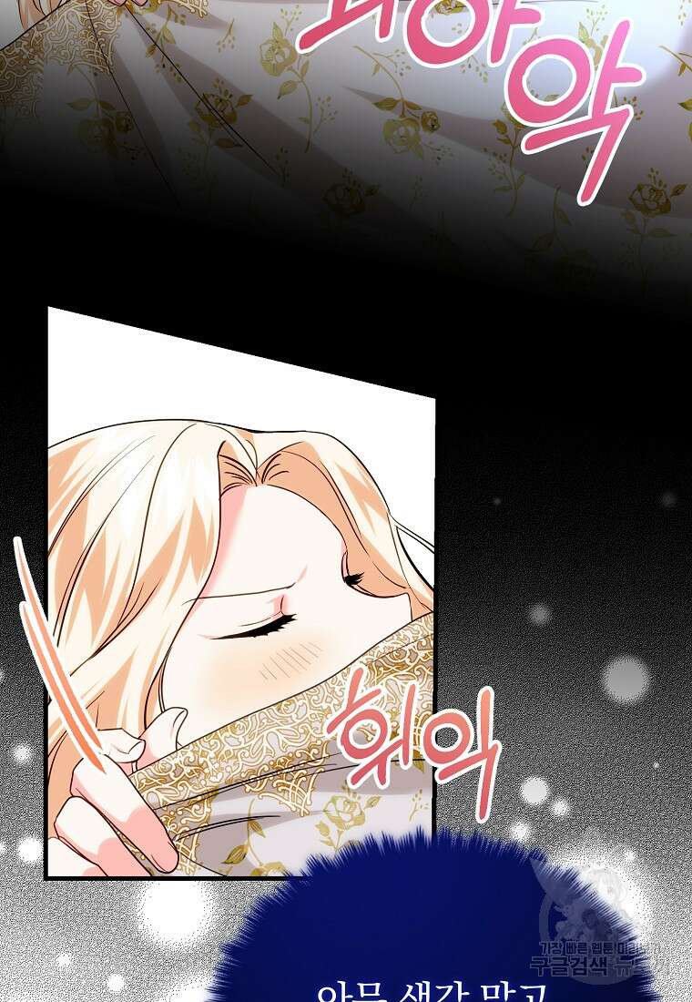 쌍둥이 언니의 파업 선언 18화 66