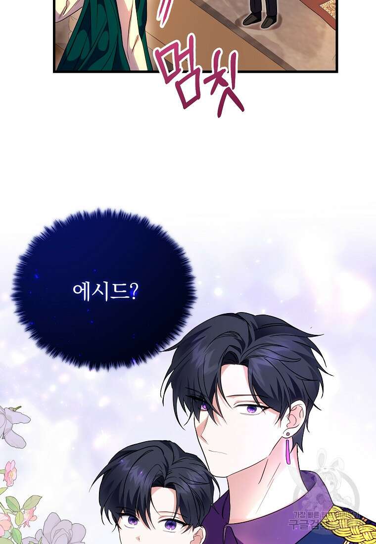 쌍둥이 언니의 파업 선언 18화 77