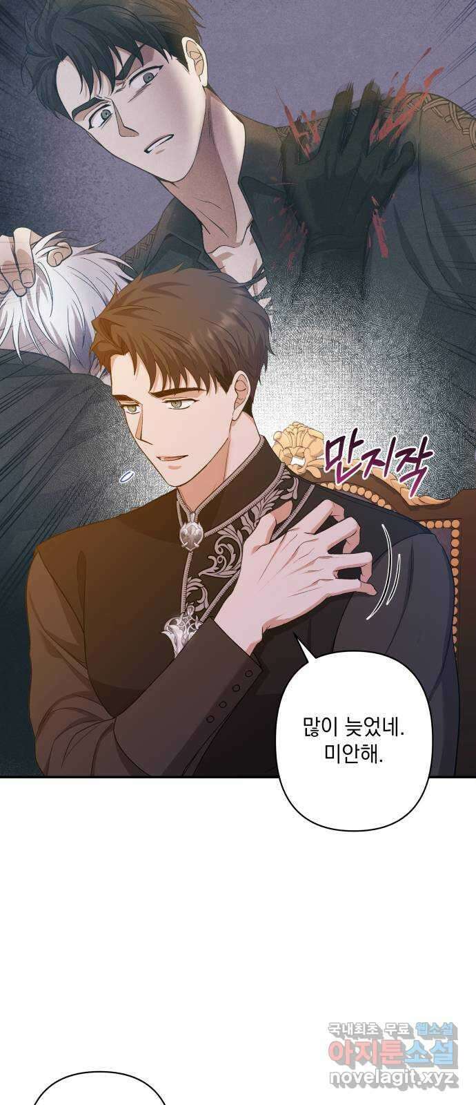 남편을 죽여줘요 35화 : 충동 4