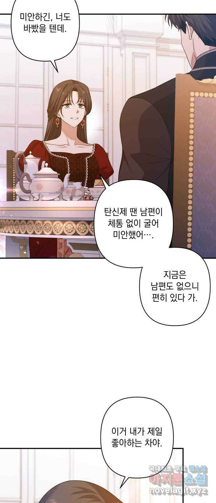 남편을 죽여줘요 35화 : 충동 5