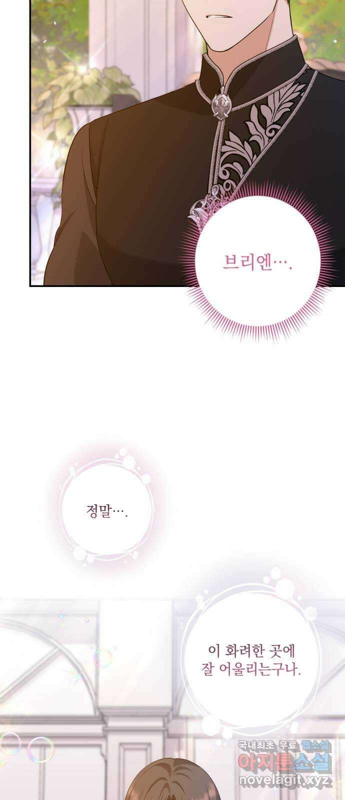 남편을 죽여줘요 35화 : 충동 7