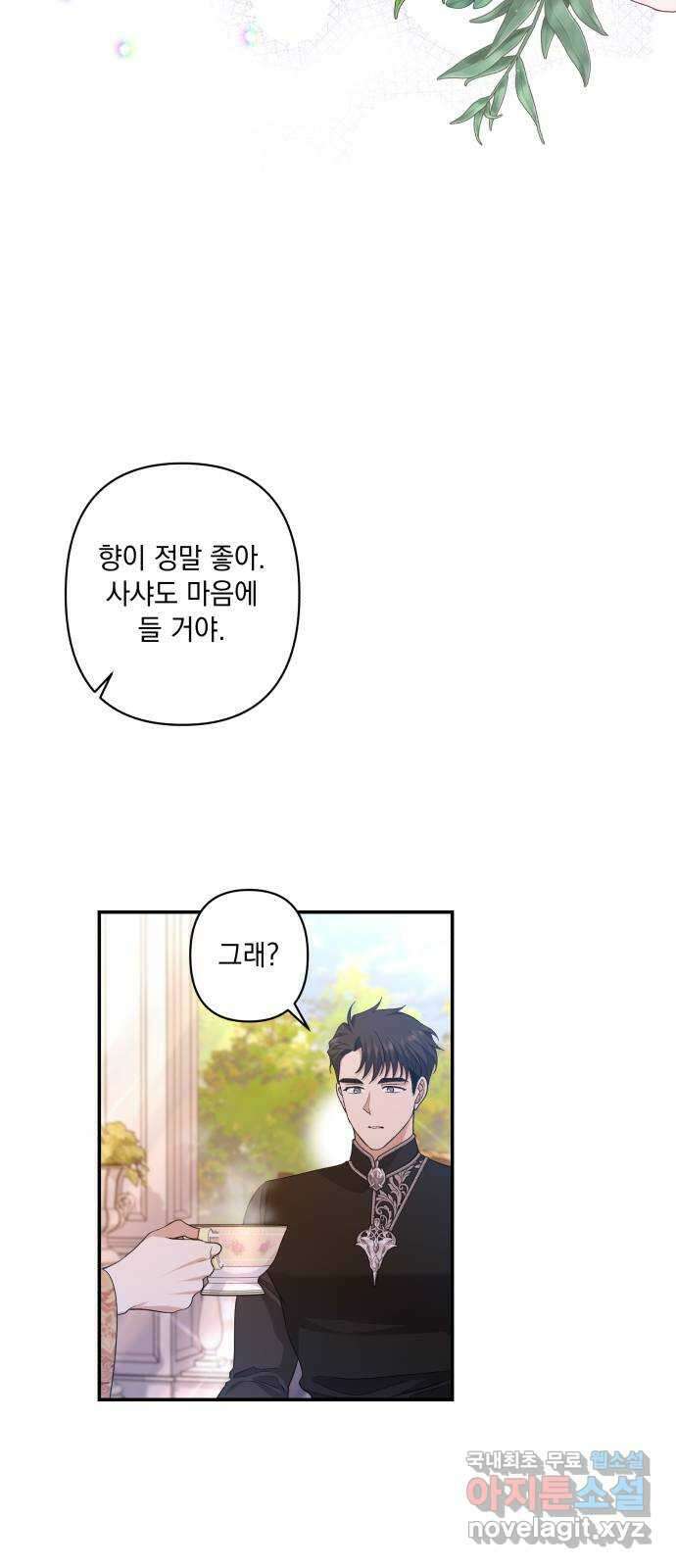남편을 죽여줘요 35화 : 충동 9