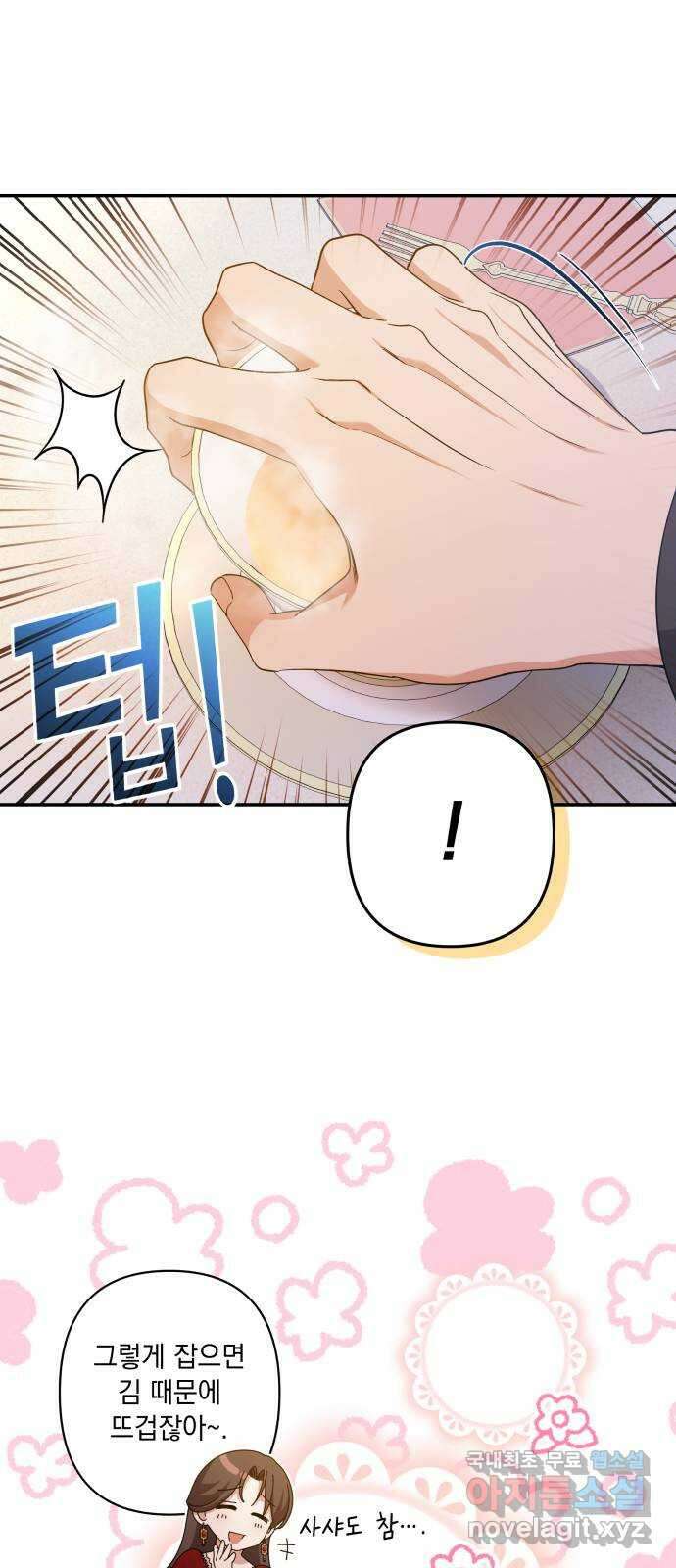 남편을 죽여줘요 35화 : 충동 10