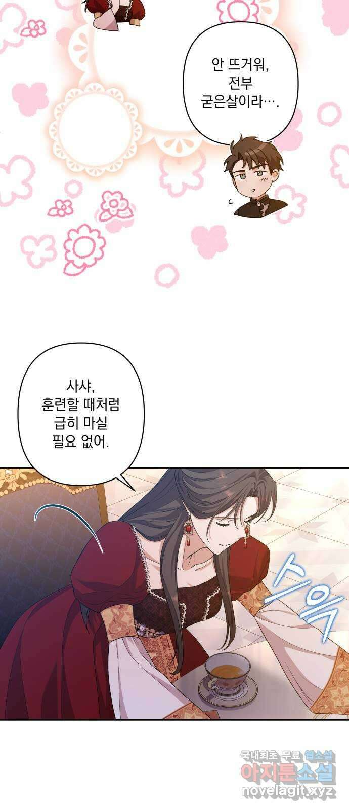 남편을 죽여줘요 35화 : 충동 11