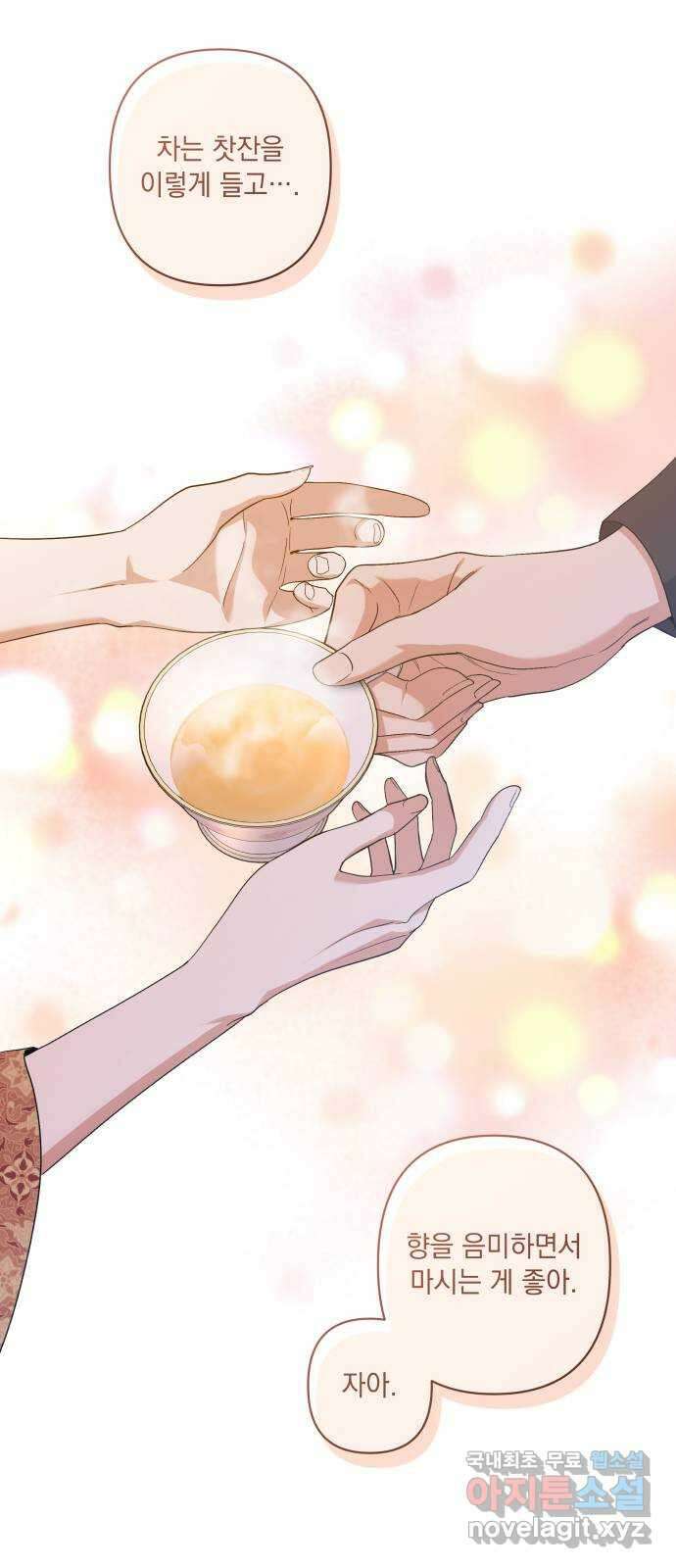 남편을 죽여줘요 35화 : 충동 12