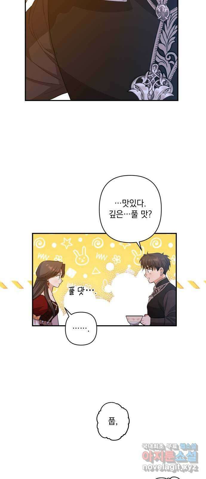 남편을 죽여줘요 35화 : 충동 14