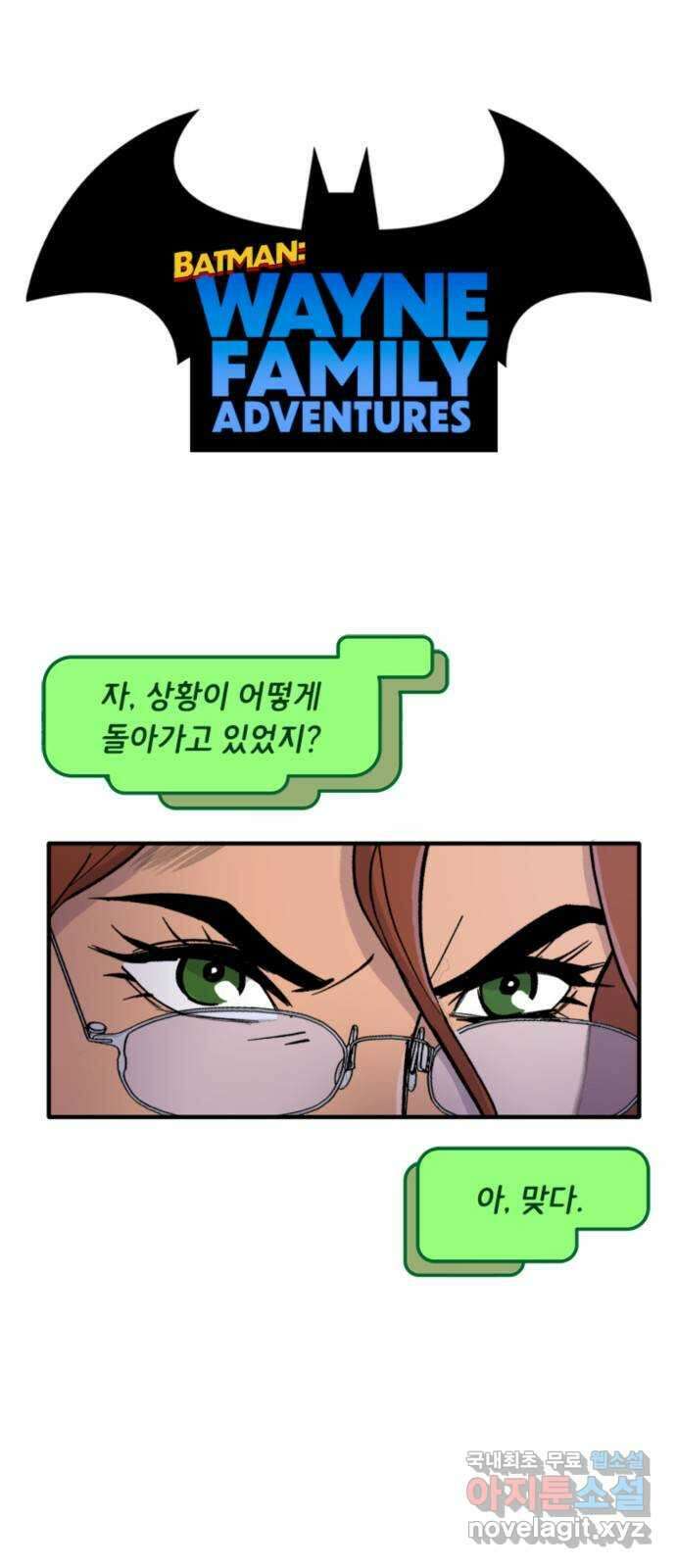 배트맨: 웨인 패밀리 어드벤처 70화. 납치 (2) 1
