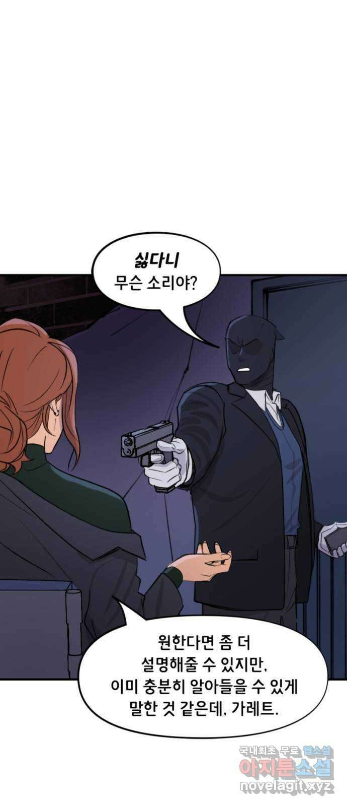 배트맨: 웨인 패밀리 어드벤처 70화. 납치 (2) 5