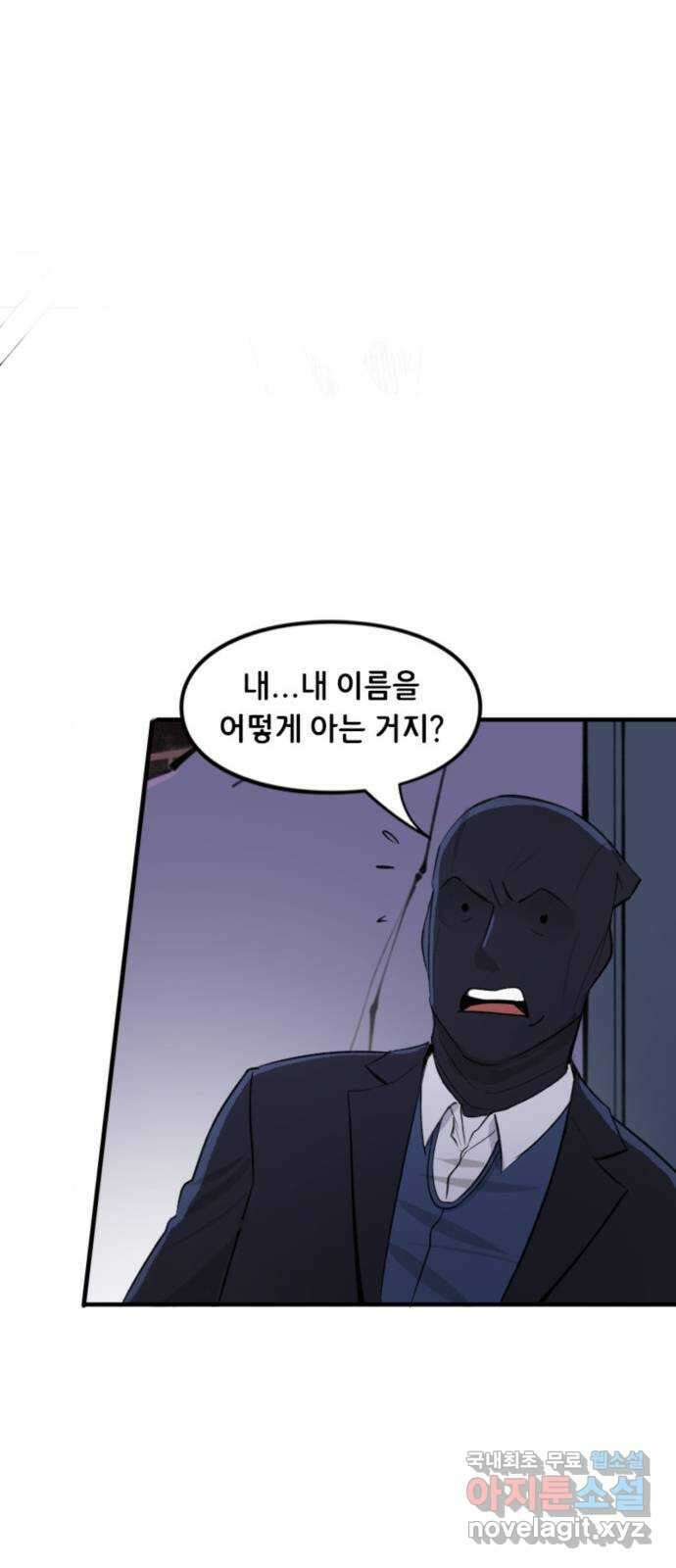 배트맨: 웨인 패밀리 어드벤처 70화. 납치 (2) 6