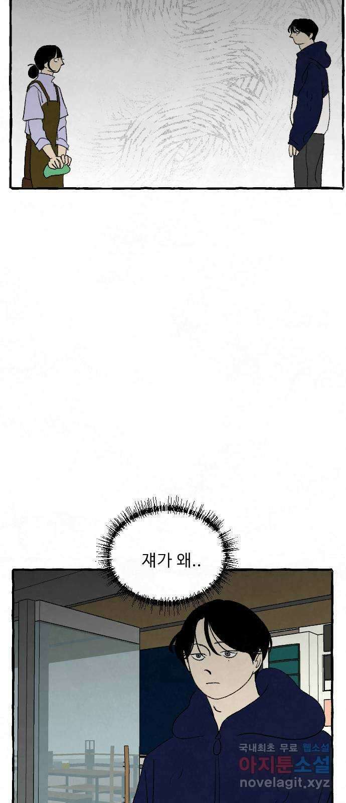 아인슈페너 57화 4