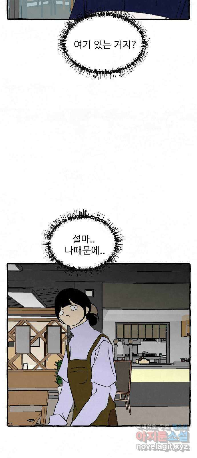아인슈페너 57화 5