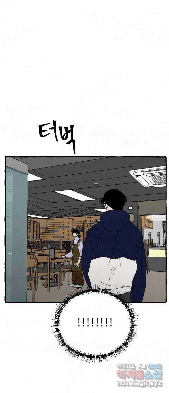 아인슈페너 57화 6