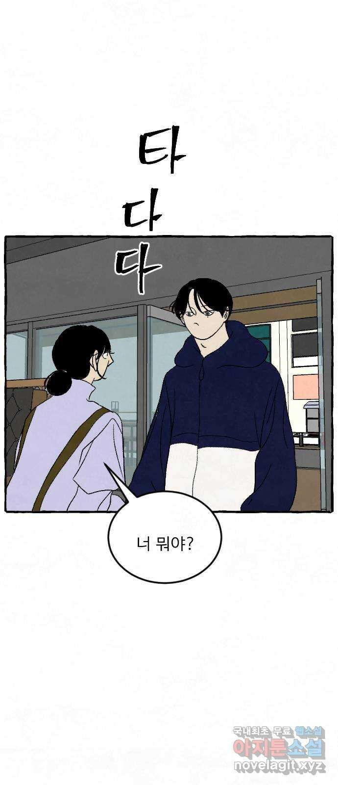아인슈페너 57화 7