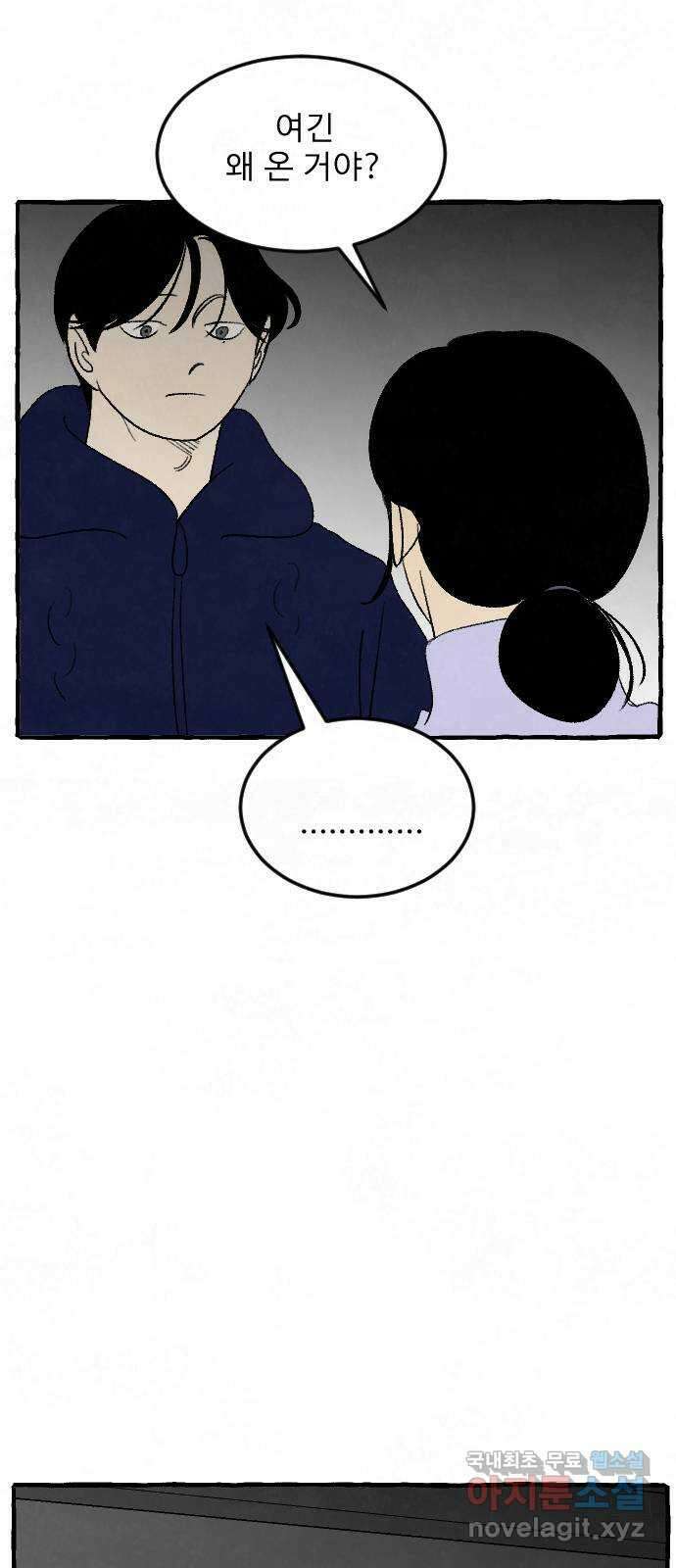 아인슈페너 57화 8