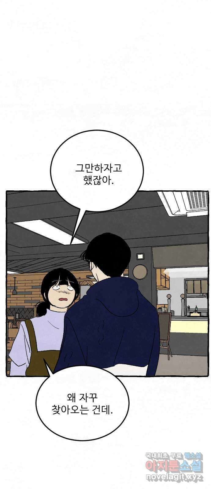 아인슈페너 57화 11