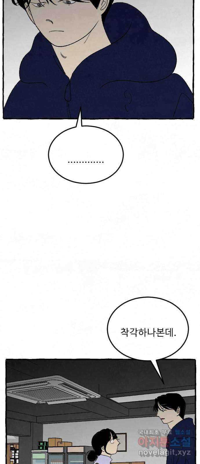 아인슈페너 57화 15