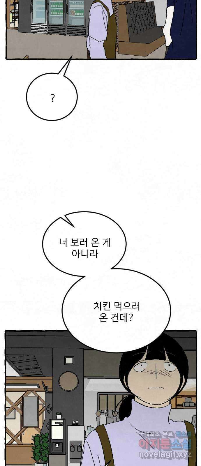 아인슈페너 57화 16