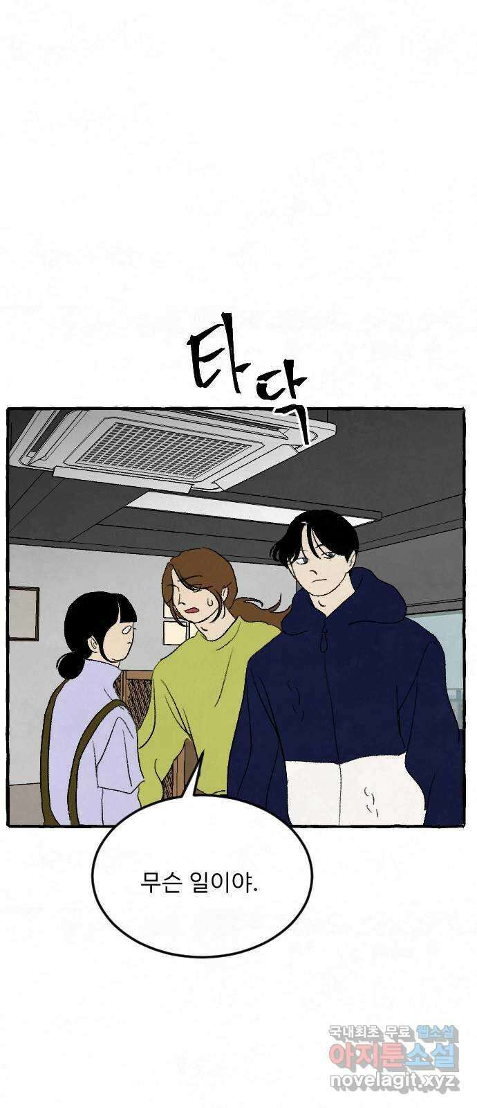 아인슈페너 57화 18