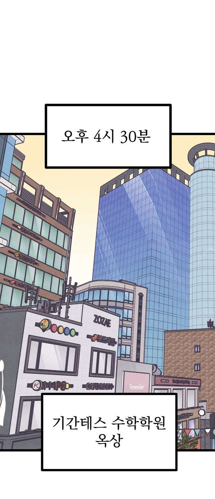 썩은 핑크의 법칙 1화 1