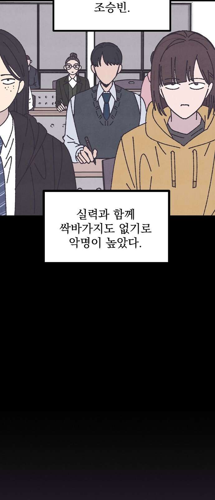 썩은 핑크의 법칙 1화 9
